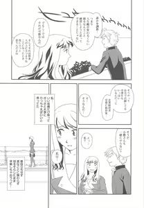 Page 347 of COMIC Megamilk 2011-08 Vol.14 - preview thumbnail