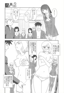 Page 349 of COMIC Megamilk 2011-08 Vol.14 - preview thumbnail