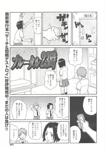 Page 357 of COMIC Megamilk 2011-08 Vol.14 - preview thumbnail