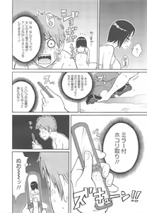 Page 364 of COMIC Megamilk 2011-08 Vol.14 - preview thumbnail