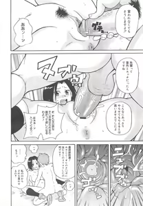 Page 372 of COMIC Megamilk 2011-08 Vol.14 - preview thumbnail