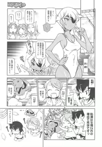 Page 383 of COMIC Megamilk 2011-08 Vol.14 - preview thumbnail