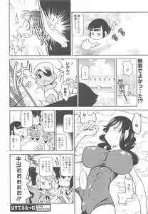 Page 388 of COMIC Megamilk 2011-08 Vol.14 - preview thumbnail