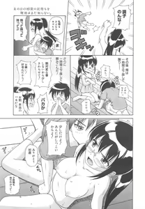 Page 39 of COMIC Megamilk 2011-08 Vol.14 - preview thumbnail