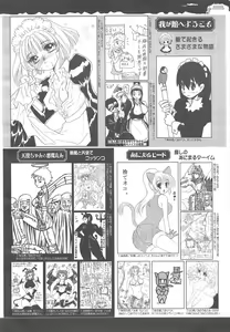 Page 392 of COMIC Megamilk 2011-08 Vol.14 - preview thumbnail