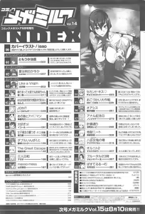 Page 398 of COMIC Megamilk 2011-08 Vol.14 - preview thumbnail