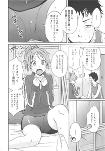 Page 52 of COMIC Megamilk 2011-08 Vol.14 - preview thumbnail