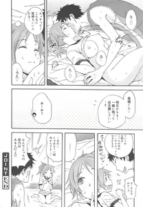 Page 68 of COMIC Megamilk 2011-08 Vol.14 - preview thumbnail