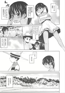 Page 137 of COMIC Megamilk 2011-10 Vol.16 - preview thumbnail