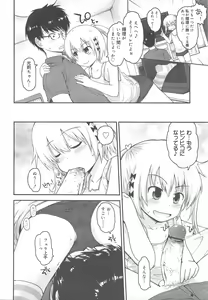 Page 14 of COMIC Megamilk 2011-10 Vol.16 - preview thumbnail