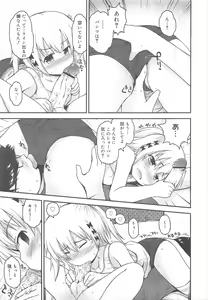 Page 15 of COMIC Megamilk 2011-10 Vol.16 - preview thumbnail