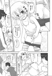Page 17 of COMIC Megamilk 2011-10 Vol.16 - preview thumbnail