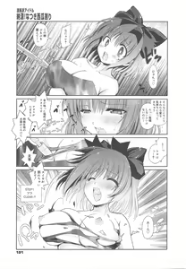 Page 191 of COMIC Megamilk 2011-10 Vol.16 - preview thumbnail