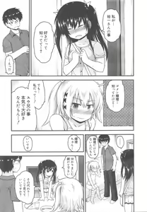 Page 21 of COMIC Megamilk 2011-10 Vol.16 - preview thumbnail
