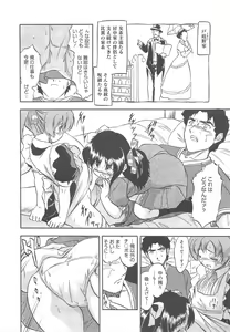 Page 212 of COMIC Megamilk 2011-10 Vol.16 - preview thumbnail