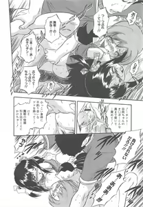 Page 220 of COMIC Megamilk 2011-10 Vol.16 - preview thumbnail