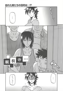 Page 228 of COMIC Megamilk 2011-10 Vol.16 - preview thumbnail