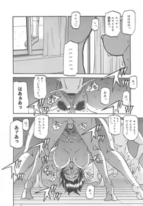 Page 232 of COMIC Megamilk 2011-10 Vol.16 - preview thumbnail