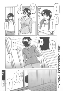 Page 238 of COMIC Megamilk 2011-10 Vol.16 - preview thumbnail