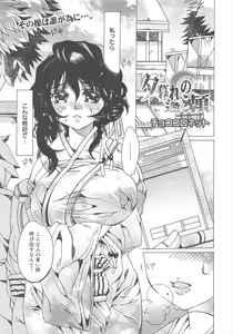 Page 239 of COMIC Megamilk 2011-10 Vol.16 - preview thumbnail