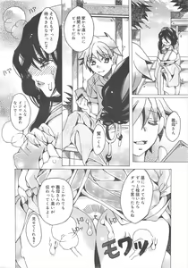 Page 240 of COMIC Megamilk 2011-10 Vol.16 - preview thumbnail