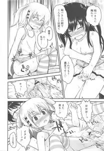 Page 26 of COMIC Megamilk 2011-10 Vol.16 - preview thumbnail
