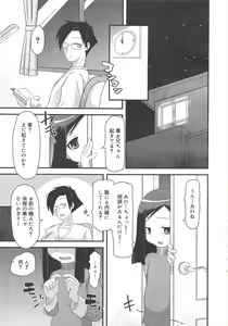 Page 273 of COMIC Megamilk 2011-10 Vol.16 - preview thumbnail