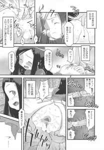 Page 281 of COMIC Megamilk 2011-10 Vol.16 - preview thumbnail