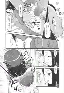 Page 284 of COMIC Megamilk 2011-10 Vol.16 - preview thumbnail