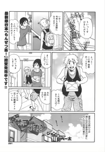Page 291 of COMIC Megamilk 2011-10 Vol.16 - preview thumbnail