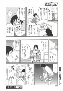 Page 314 of COMIC Megamilk 2011-10 Vol.16 - preview thumbnail