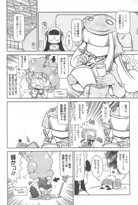Page 322 of COMIC Megamilk 2011-10 Vol.16 - preview thumbnail