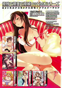 Page 335 of COMIC Megamilk 2011-10 Vol.16 - preview thumbnail