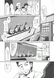 Page 34 of COMIC Megamilk 2011-10 Vol.16 - preview thumbnail