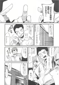 Page 35 of COMIC Megamilk 2011-10 Vol.16 - preview thumbnail