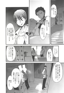 Page 36 of COMIC Megamilk 2011-10 Vol.16 - preview thumbnail