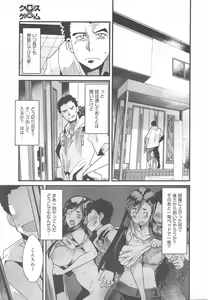 Page 39 of COMIC Megamilk 2011-10 Vol.16 - preview thumbnail
