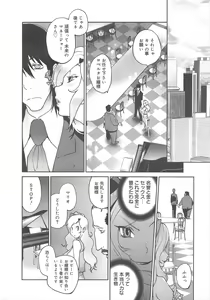Page 54 of COMIC Megamilk 2011-10 Vol.16 - preview thumbnail