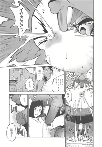 Page 65 of COMIC Megamilk 2011-10 Vol.16 - preview thumbnail