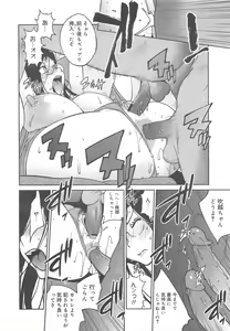 Page 66 of COMIC Megamilk 2011-10 Vol.16 - preview thumbnail