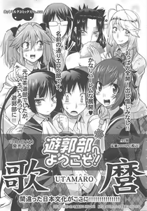 Page 69 of COMIC Megamilk 2011-10 Vol.16 - preview thumbnail