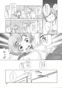 Page 73 of COMIC Megamilk 2011-10 Vol.16 - preview thumbnail