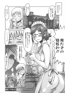 Page 110 of COMIC Megamilk 2011-12 Vol.18 - preview thumbnail
