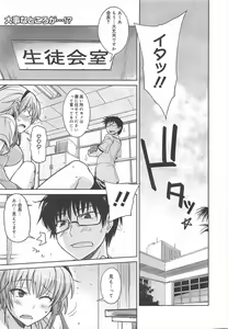 Page 111 of COMIC Megamilk 2011-12 Vol.18 - preview thumbnail