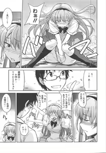 Page 113 of COMIC Megamilk 2011-12 Vol.18 - preview thumbnail