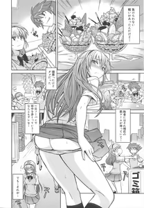 Page 114 of COMIC Megamilk 2011-12 Vol.18 - preview thumbnail