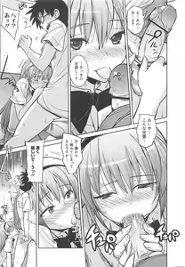 Page 121 of COMIC Megamilk 2011-12 Vol.18 - preview thumbnail