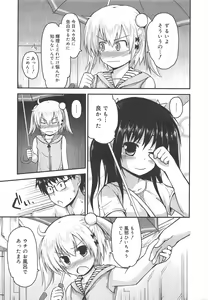Page 137 of COMIC Megamilk 2011-12 Vol.18 - preview thumbnail