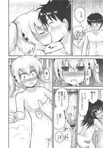 Page 146 of COMIC Megamilk 2011-12 Vol.18 - preview thumbnail