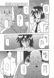 Page 155 of COMIC Megamilk 2011-12 Vol.18 - preview thumbnail